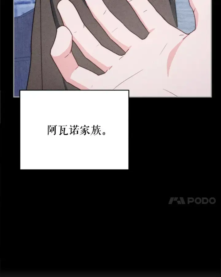 漫画《契约夫妻的每一夜》57.奇怪的村子第18张图