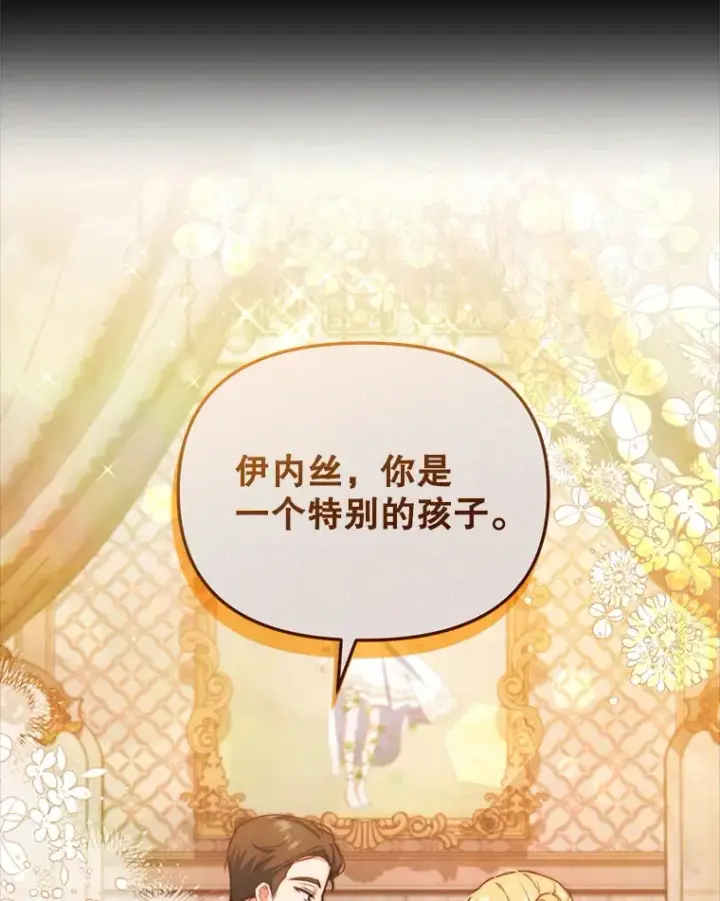 漫画《契约夫妻的每一夜》57.奇怪的村子第19张图