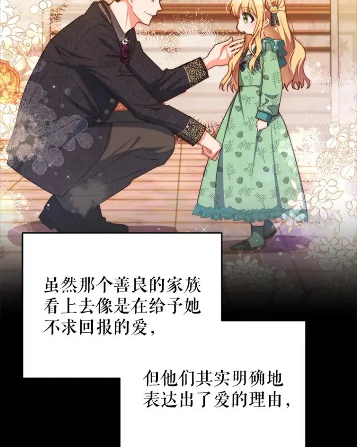 漫画《契约夫妻的每一夜》57.奇怪的村子第20张图