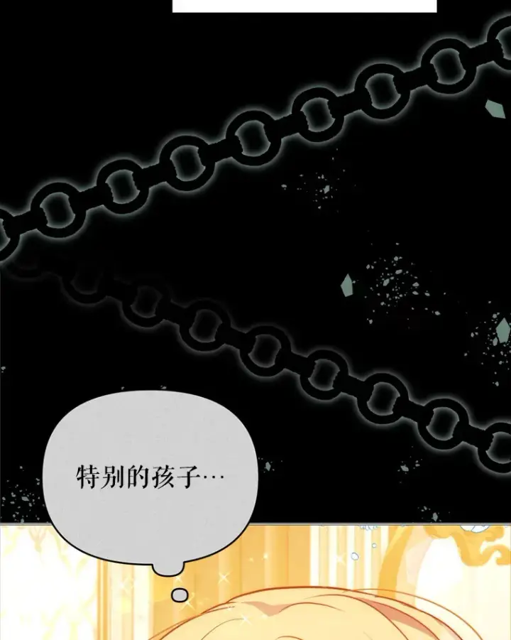 漫画《契约夫妻的每一夜》57.奇怪的村子第21张图
