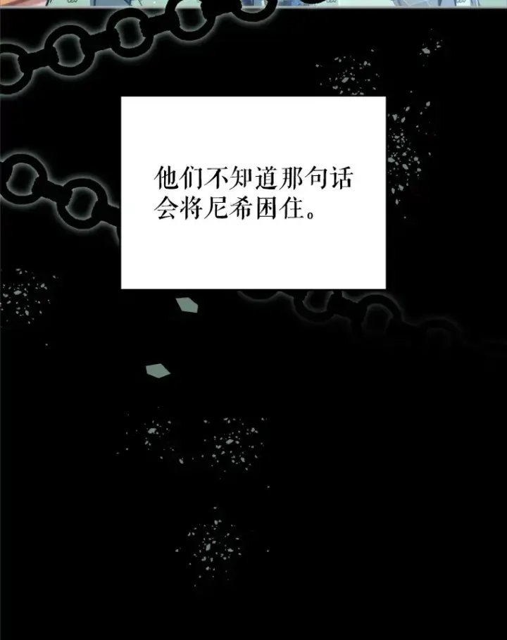 漫画《契约夫妻的每一夜》57.奇怪的村子第23张图