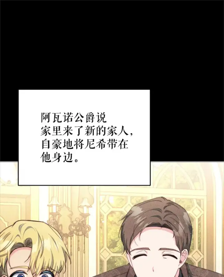 漫画《契约夫妻的每一夜》57.奇怪的村子第24张图