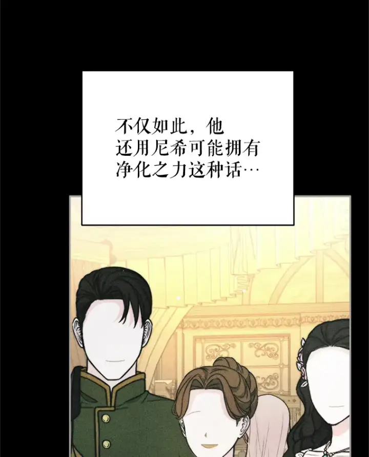 漫画《契约夫妻的每一夜》57.奇怪的村子第26张图