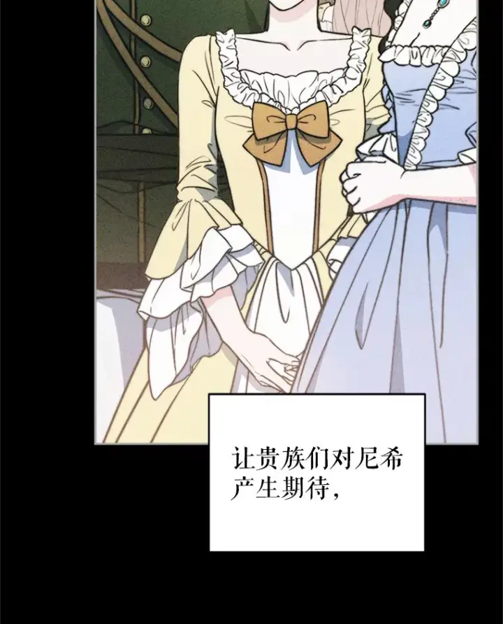 漫画《契约夫妻的每一夜》57.奇怪的村子第27张图