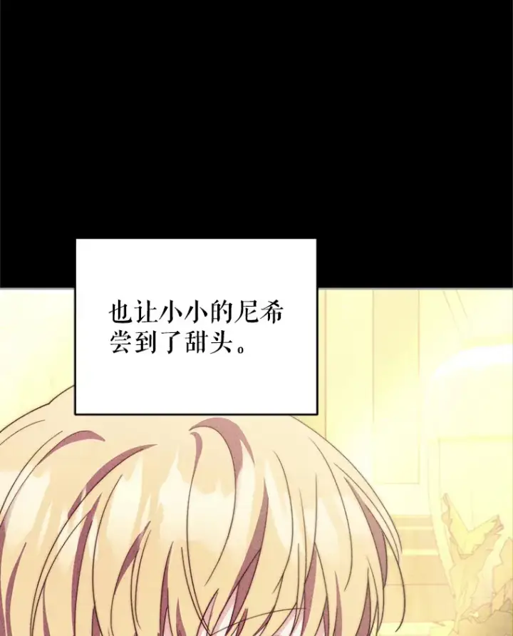 漫画《契约夫妻的每一夜》57.奇怪的村子第28张图