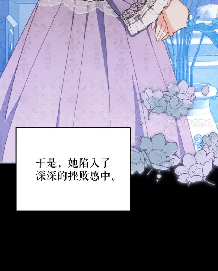 漫画《契约夫妻的每一夜》57.奇怪的村子第32张图
