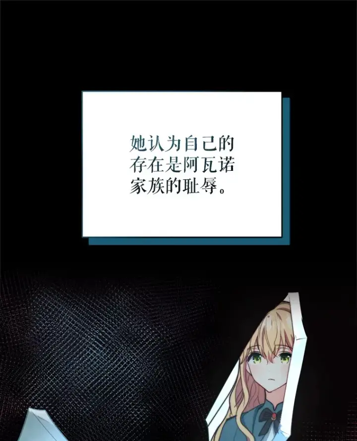漫画《契约夫妻的每一夜》57.奇怪的村子第33张图