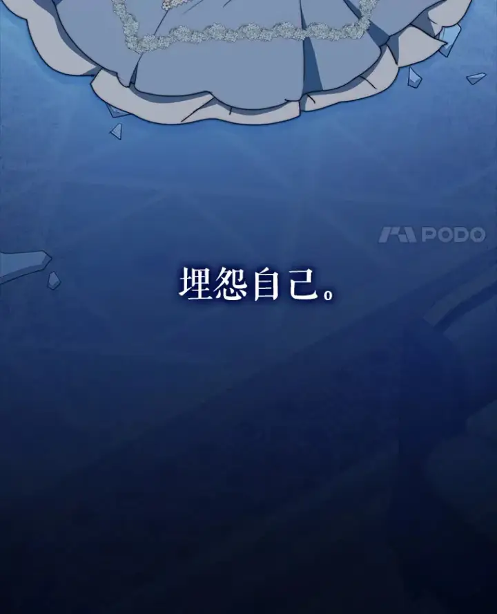 漫画《契约夫妻的每一夜》57.奇怪的村子第39张图