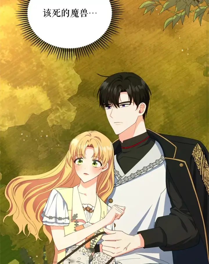 漫画《契约夫妻的每一夜》57.奇怪的村子第4张图
