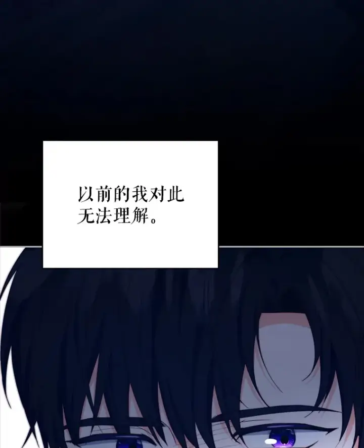 漫画《契约夫妻的每一夜》57.奇怪的村子第40张图