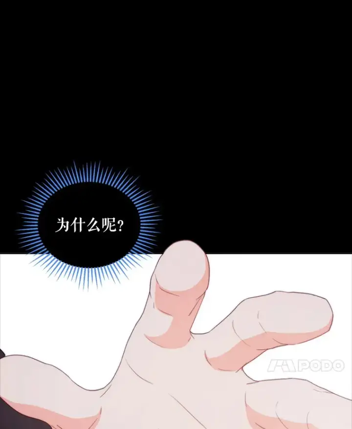 漫画《契约夫妻的每一夜》57.奇怪的村子第42张图