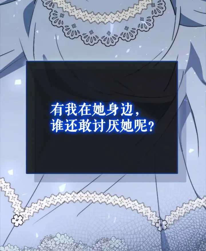 漫画《契约夫妻的每一夜》57.奇怪的村子第45张图
