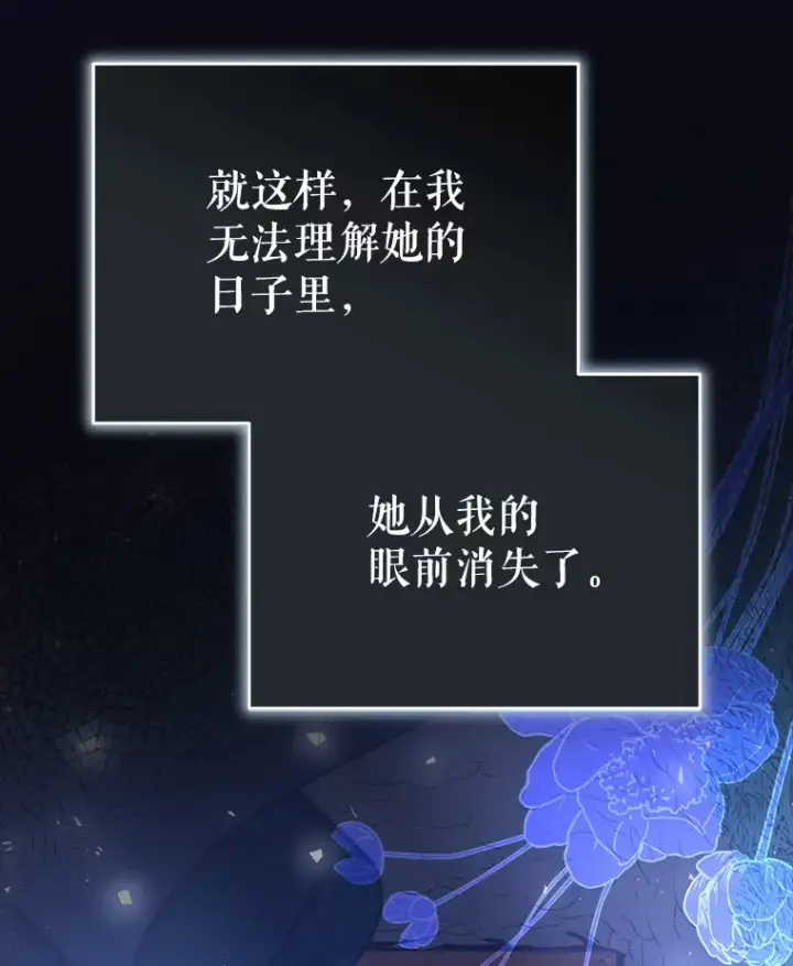 漫画《契约夫妻的每一夜》57.奇怪的村子第47张图