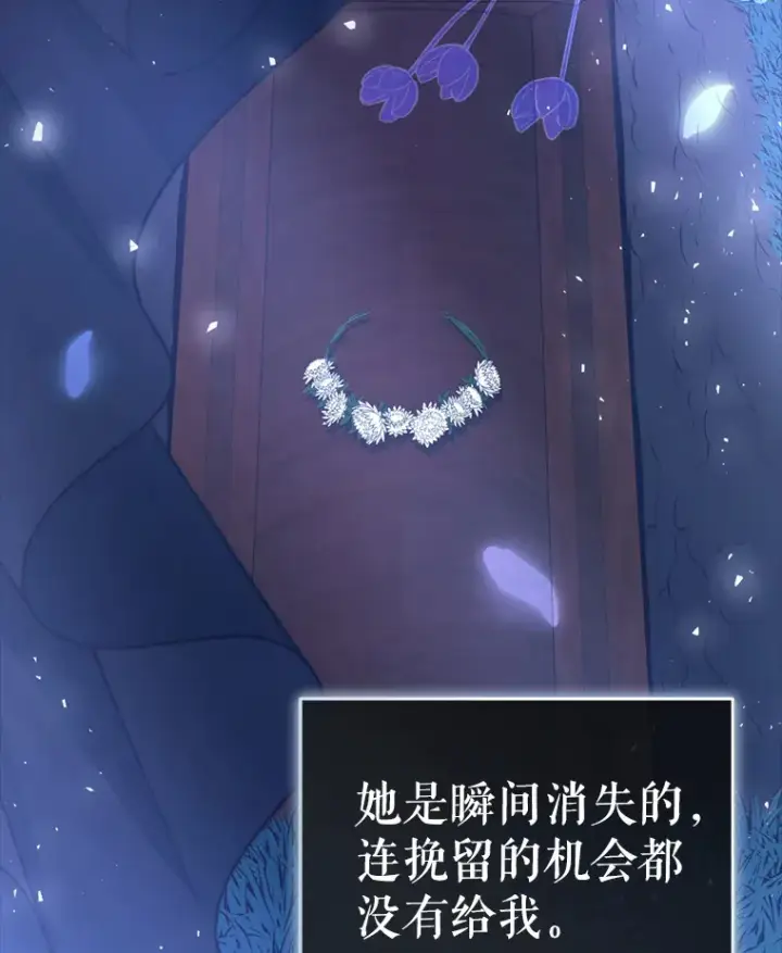 漫画《契约夫妻的每一夜》57.奇怪的村子第48张图