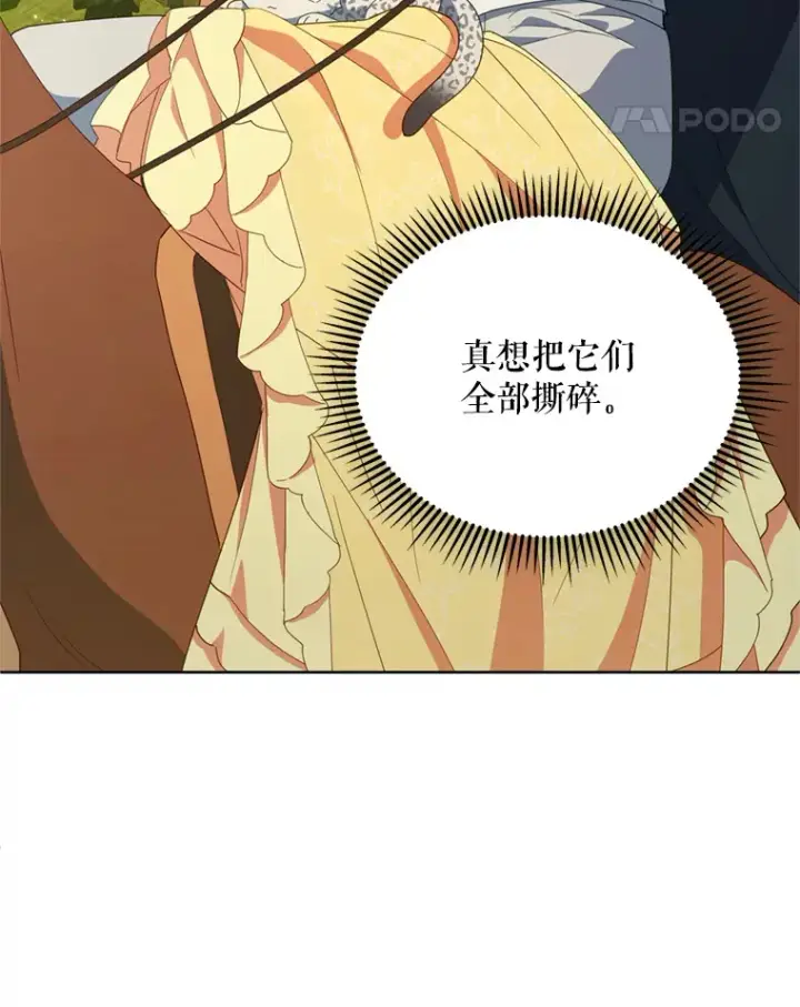 漫画《契约夫妻的每一夜》57.奇怪的村子第5张图