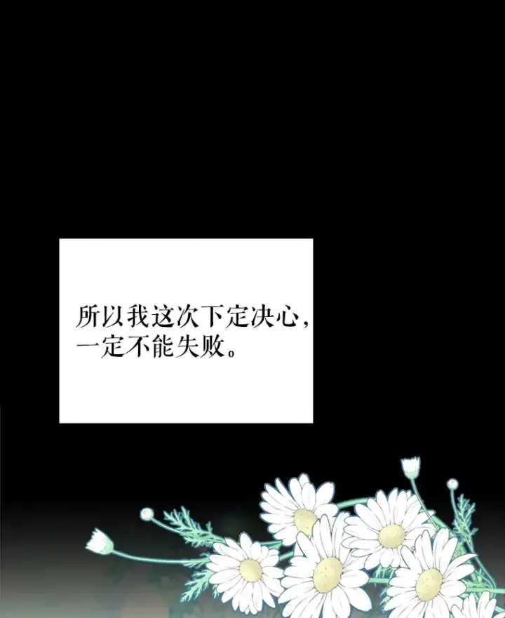 漫画《契约夫妻的每一夜》57.奇怪的村子第51张图