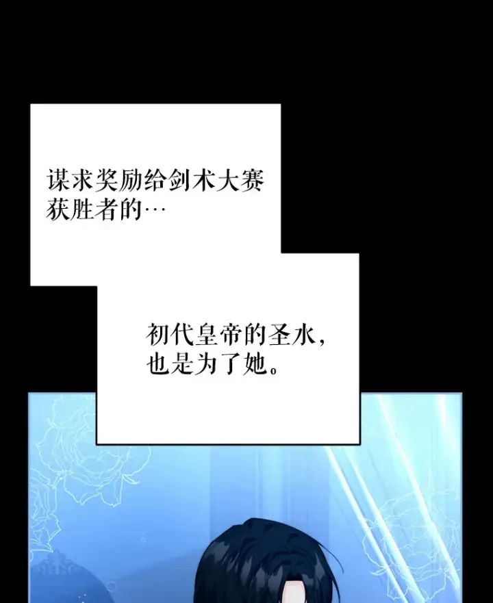 漫画《契约夫妻的每一夜》57.奇怪的村子第54张图