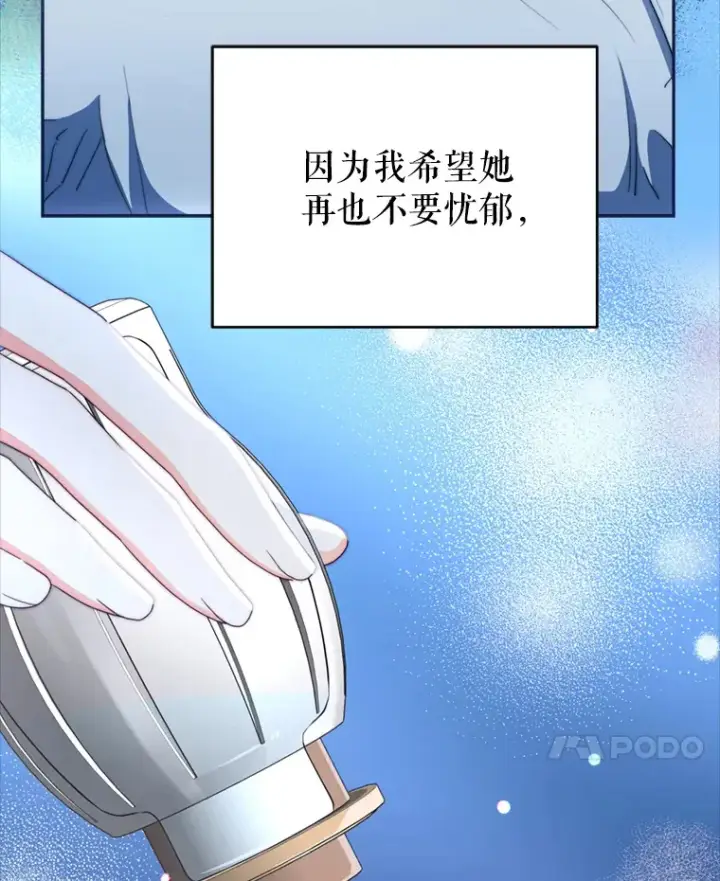漫画《契约夫妻的每一夜》57.奇怪的村子第56张图