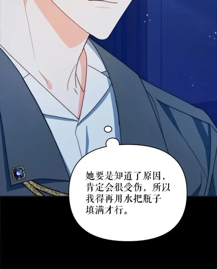 漫画《契约夫妻的每一夜》57.奇怪的村子第61张图