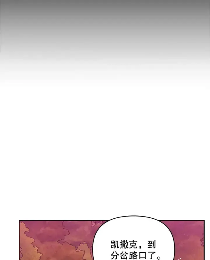 漫画《契约夫妻的每一夜》57.奇怪的村子第65张图