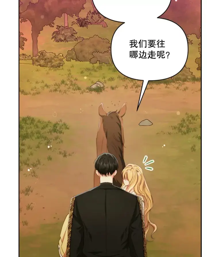 漫画《契约夫妻的每一夜》57.奇怪的村子第66张图