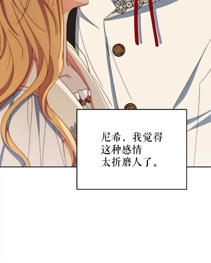 漫画《契约夫妻的每一夜》57.奇怪的村子第69张图