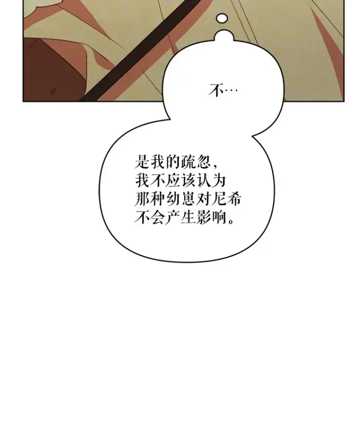 漫画《契约夫妻的每一夜》57.奇怪的村子第7张图