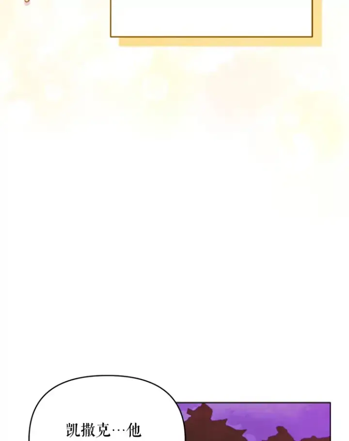 漫画《契约夫妻的每一夜》57.奇怪的村子第73张图