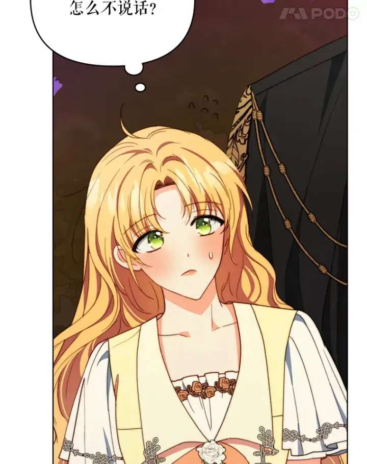 漫画《契约夫妻的每一夜》57.奇怪的村子第74张图