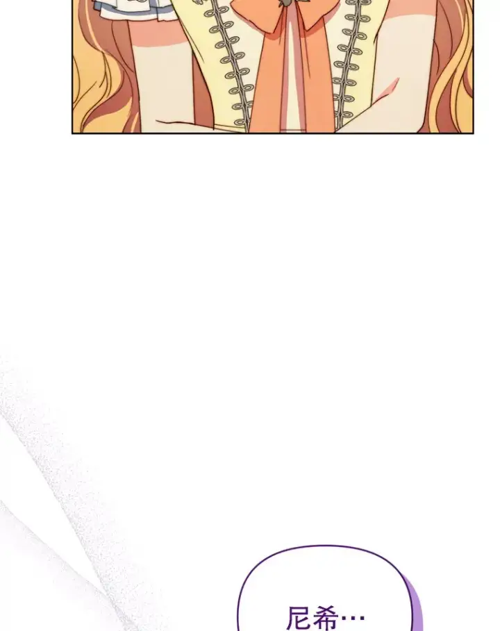 漫画《契约夫妻的每一夜》57.奇怪的村子第75张图