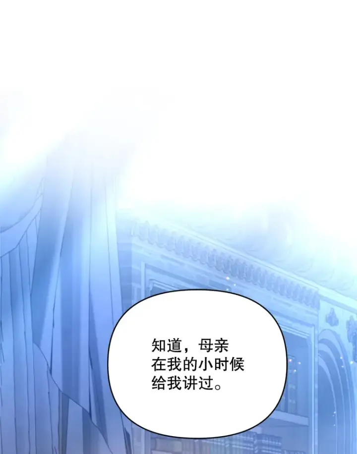 漫画《契约夫妻的每一夜》57.奇怪的村子第78张图