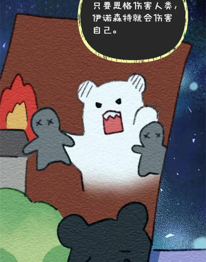 漫画《契约夫妻的每一夜》57.奇怪的村子第82张图