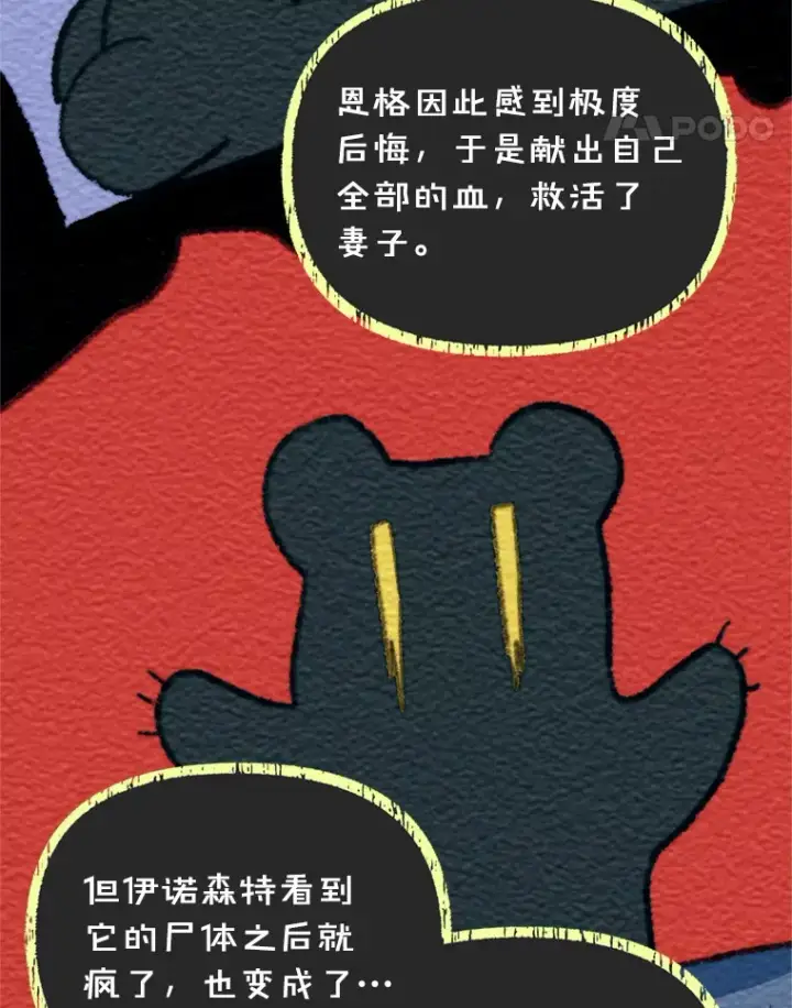 漫画《契约夫妻的每一夜》57.奇怪的村子第84张图