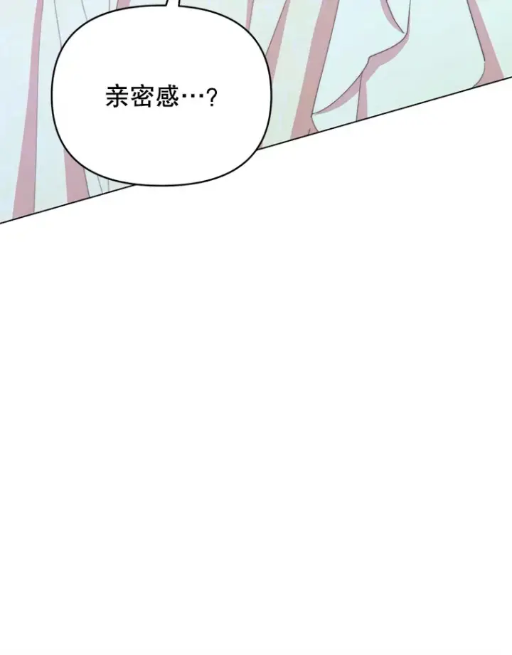 漫画《契约夫妻的每一夜》57.奇怪的村子第88张图