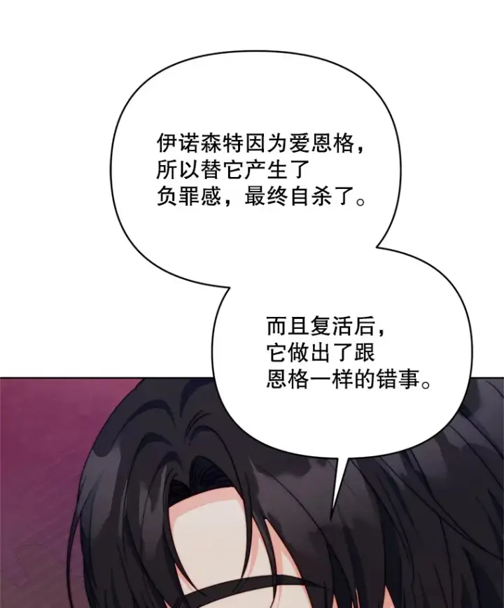 漫画《契约夫妻的每一夜》57.奇怪的村子第89张图