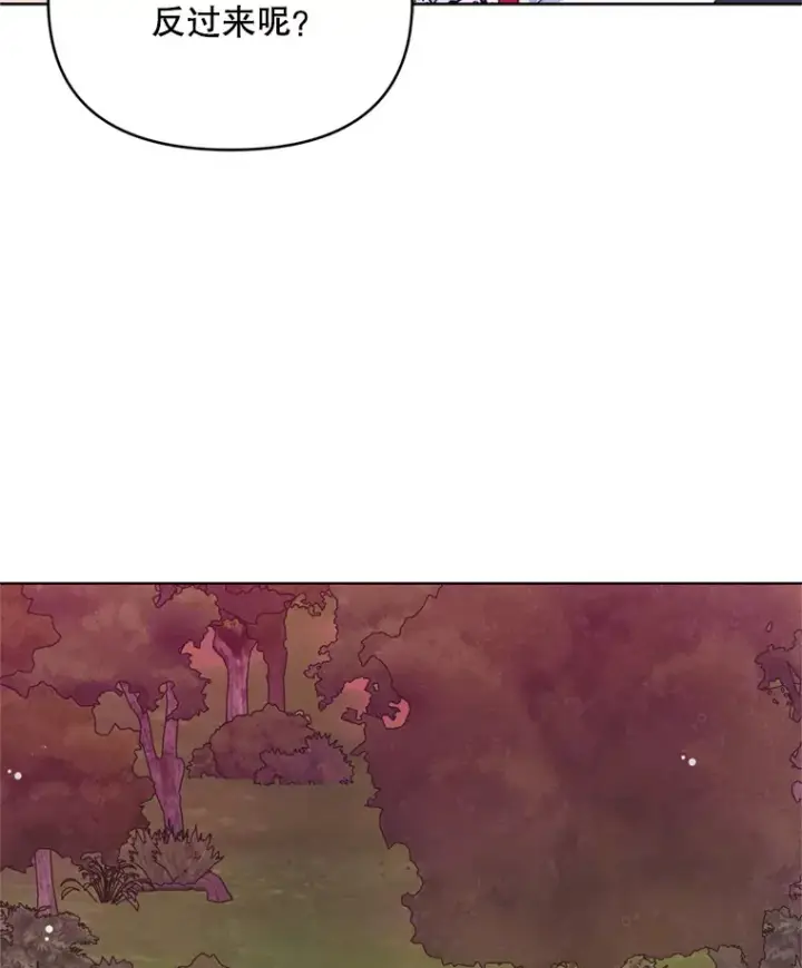 漫画《契约夫妻的每一夜》57.奇怪的村子第91张图