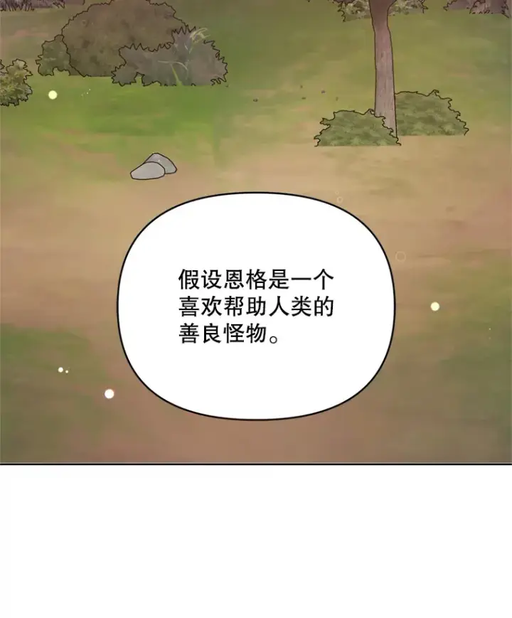 漫画《契约夫妻的每一夜》57.奇怪的村子第92张图