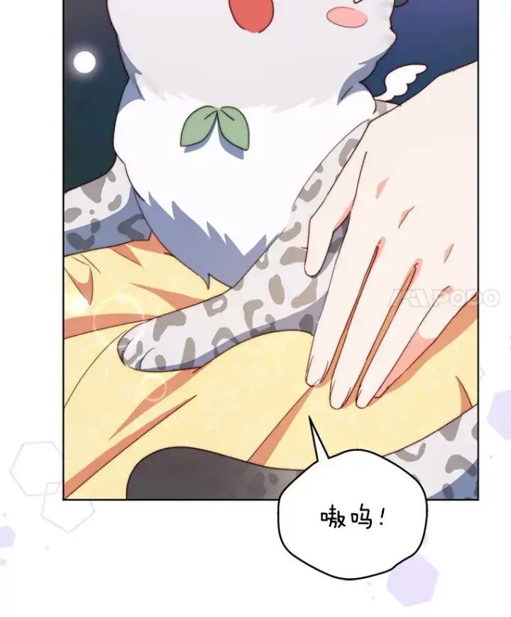 漫画《契约夫妻的每一夜》57.奇怪的村子第94张图