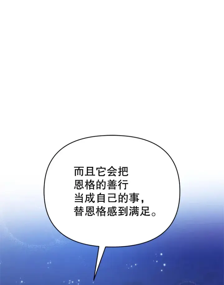 漫画《契约夫妻的每一夜》57.奇怪的村子第97张图