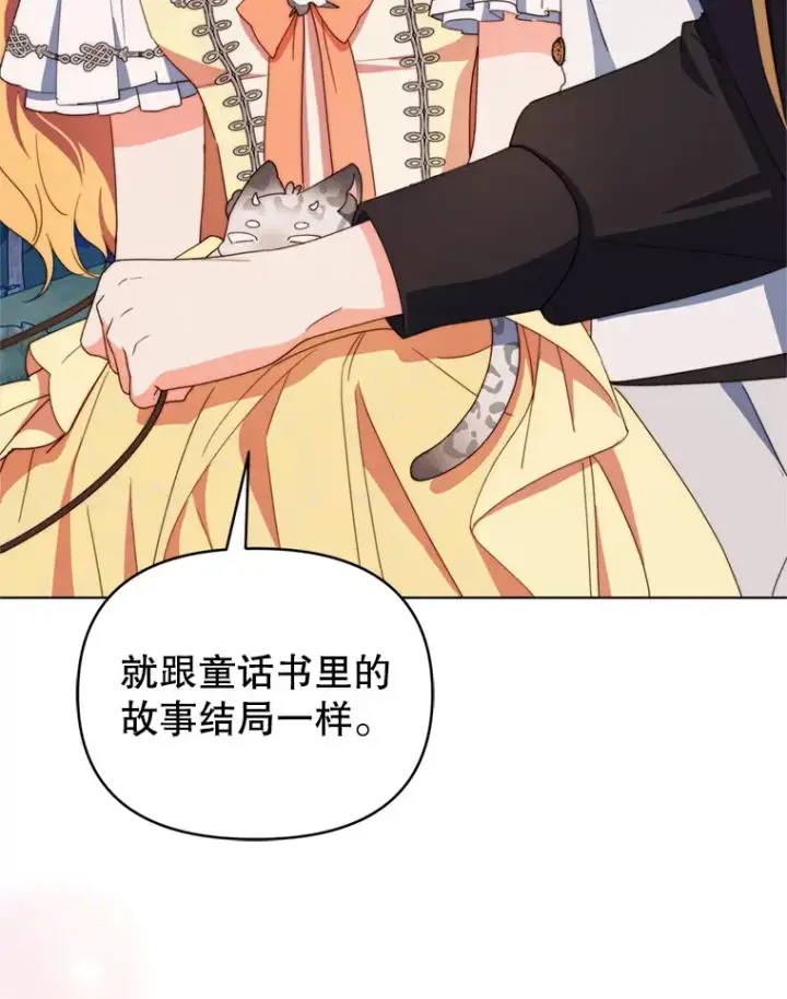 漫画《契约夫妻的每一夜》57.奇怪的村子第99张图