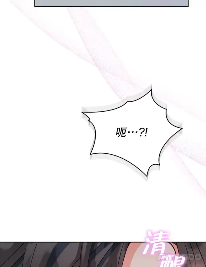 漫画《契约夫妻的每一夜》58.尼希的猜测第108张图