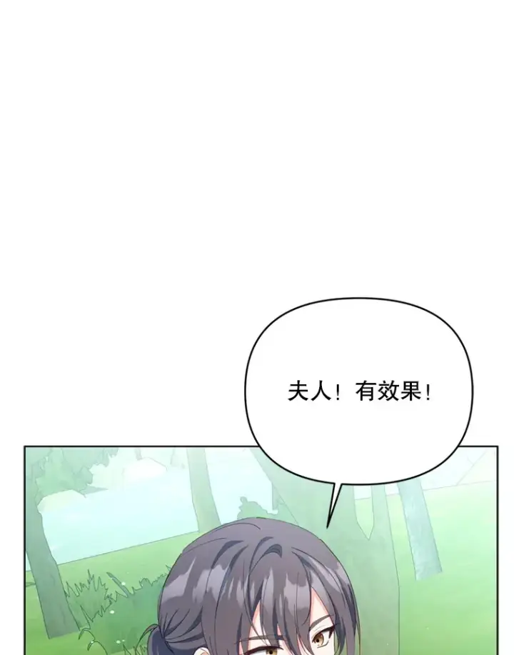 漫画《契约夫妻的每一夜》58.尼希的猜测第110张图