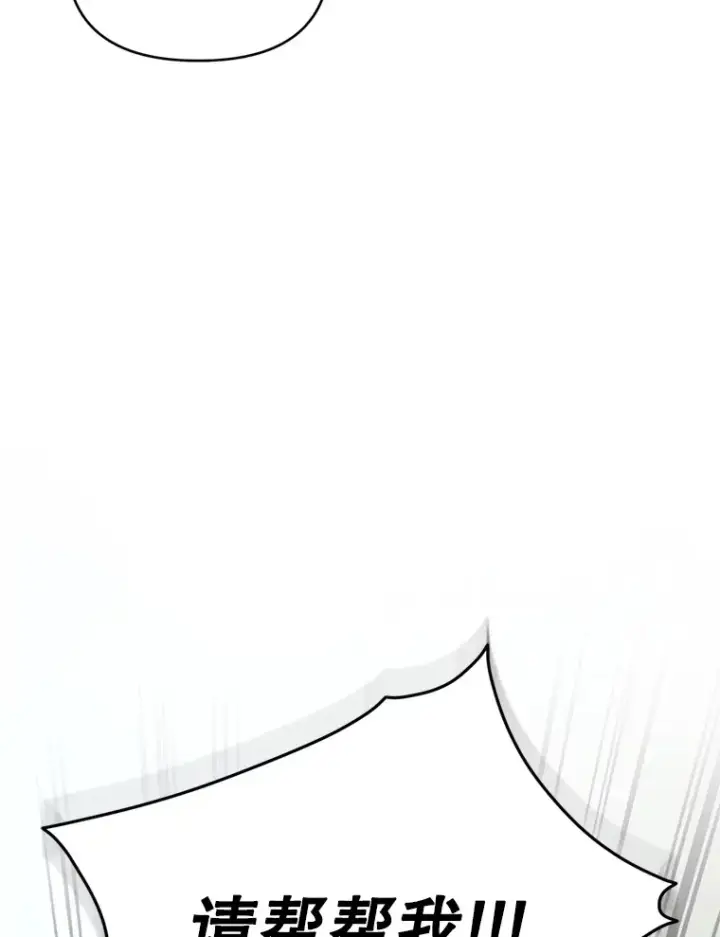 漫画《契约夫妻的每一夜》58.尼希的猜测第120张图