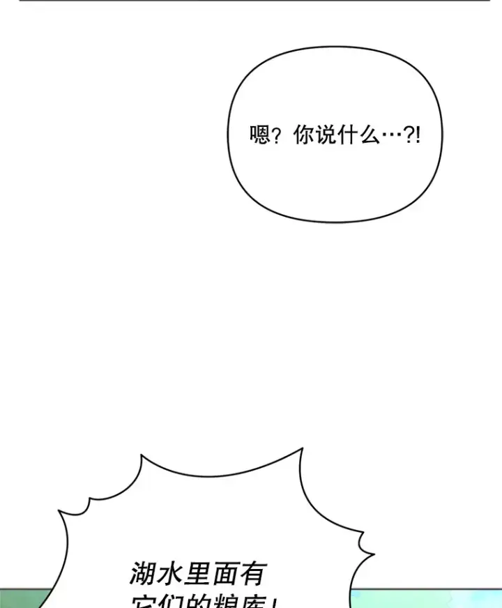 漫画《契约夫妻的每一夜》58.尼希的猜测第126张图