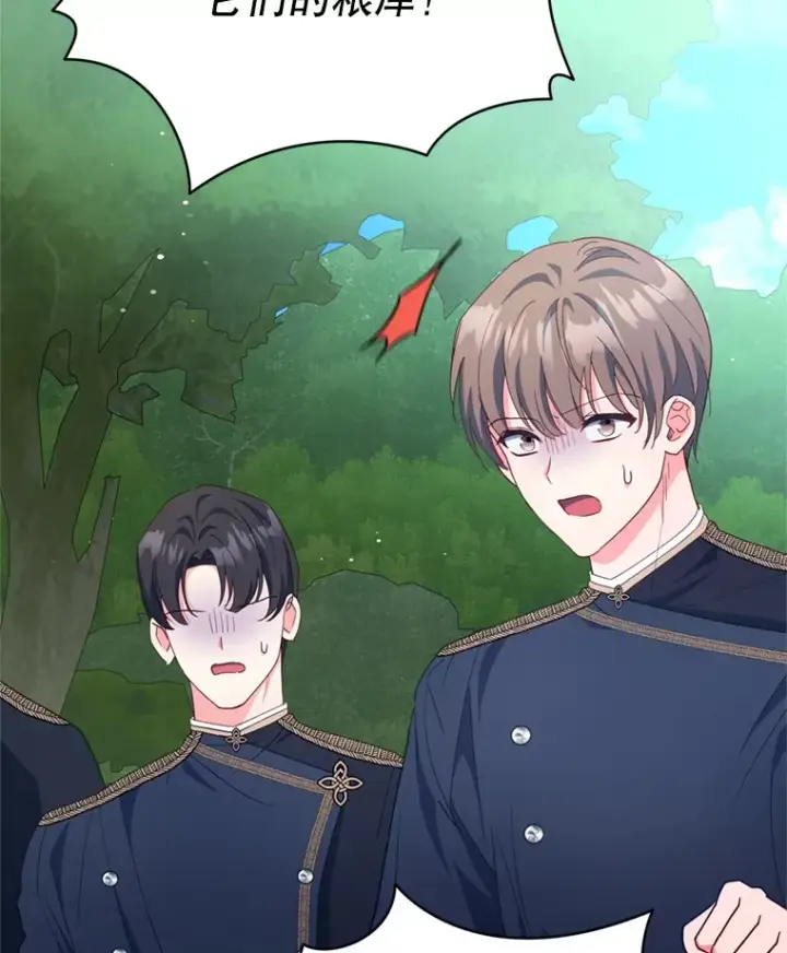 漫画《契约夫妻的每一夜》58.尼希的猜测第127张图