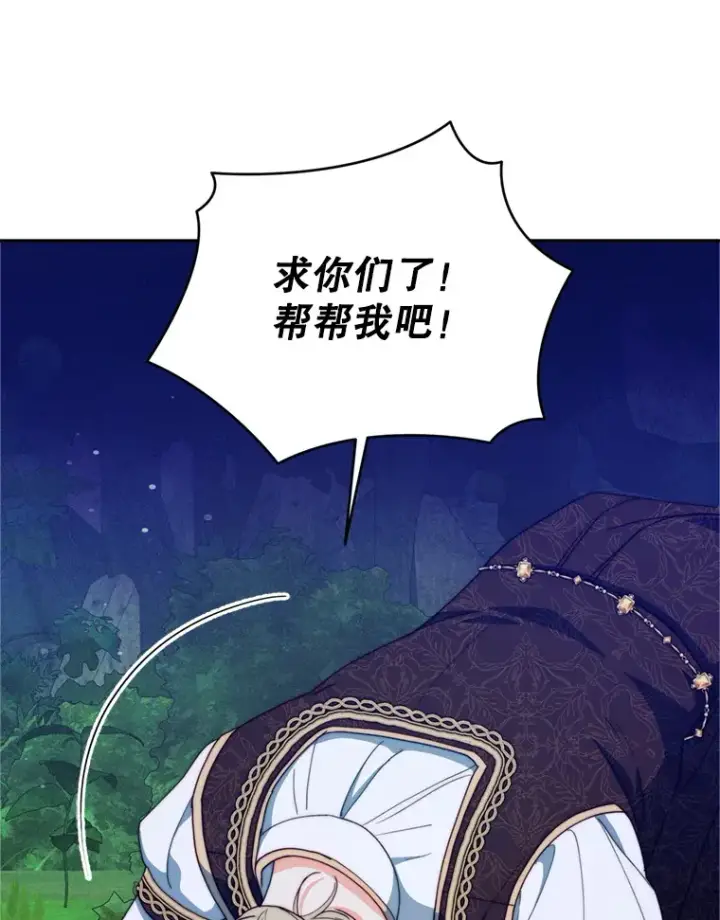 漫画《契约夫妻的每一夜》58.尼希的猜测第133张图