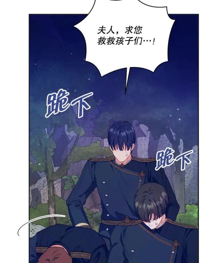 漫画《契约夫妻的每一夜》58.尼希的猜测第135张图