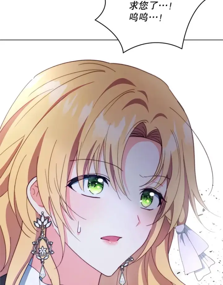 漫画《契约夫妻的每一夜》58.尼希的猜测第137张图