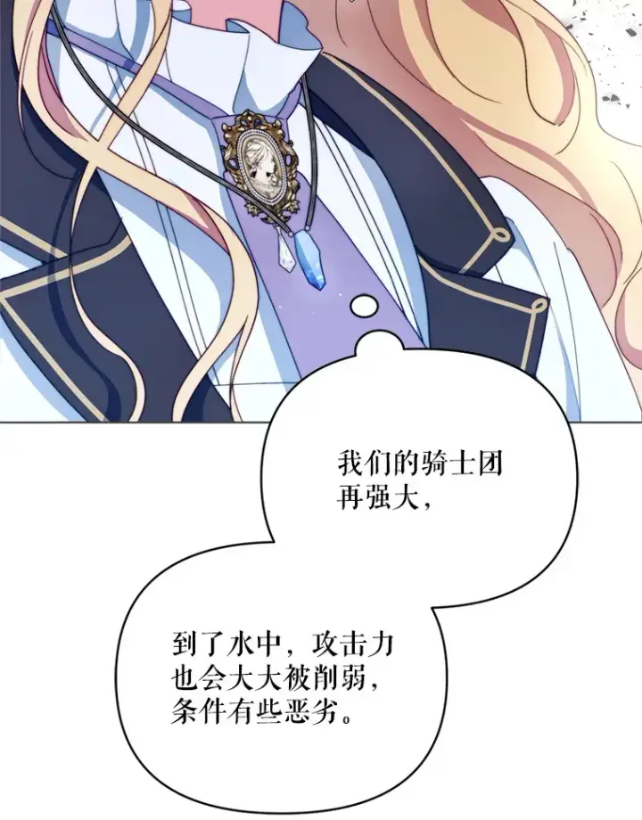 漫画《契约夫妻的每一夜》58.尼希的猜测第138张图