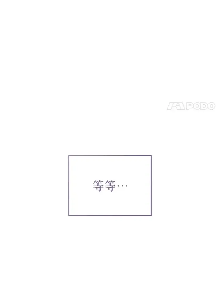 漫画《契约夫妻的每一夜》58.尼希的猜测第139张图